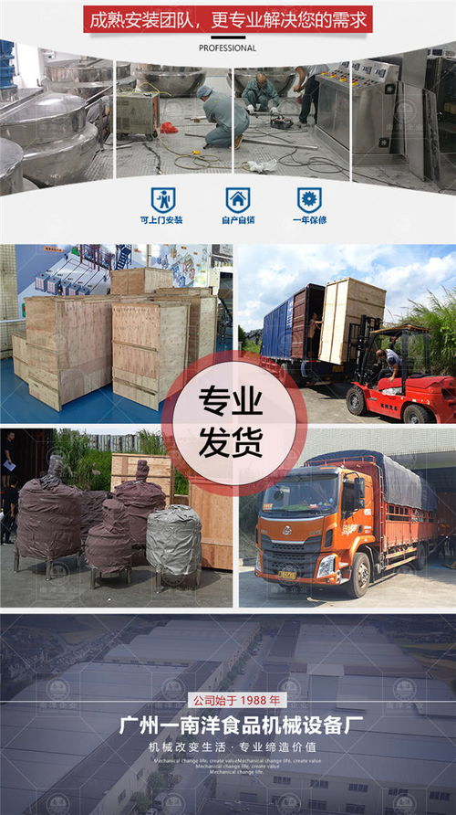 廣州南洋食品機(jī)械 專業(yè)鮮汁醬加工生產(chǎn)線，助力來賓企業(yè)高效生產(chǎn)