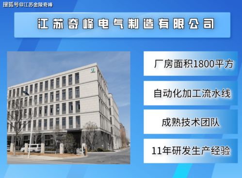 金陵奇峰 江蘇變頻控制柜的技術(shù)特點(diǎn)與優(yōu)勢解析