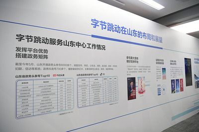 北京字節(jié)跳動(dòng) 智能驅(qū)動(dòng)“字節(jié)”，“跳”出市值750億美元的互聯(lián)網(wǎng)巨頭